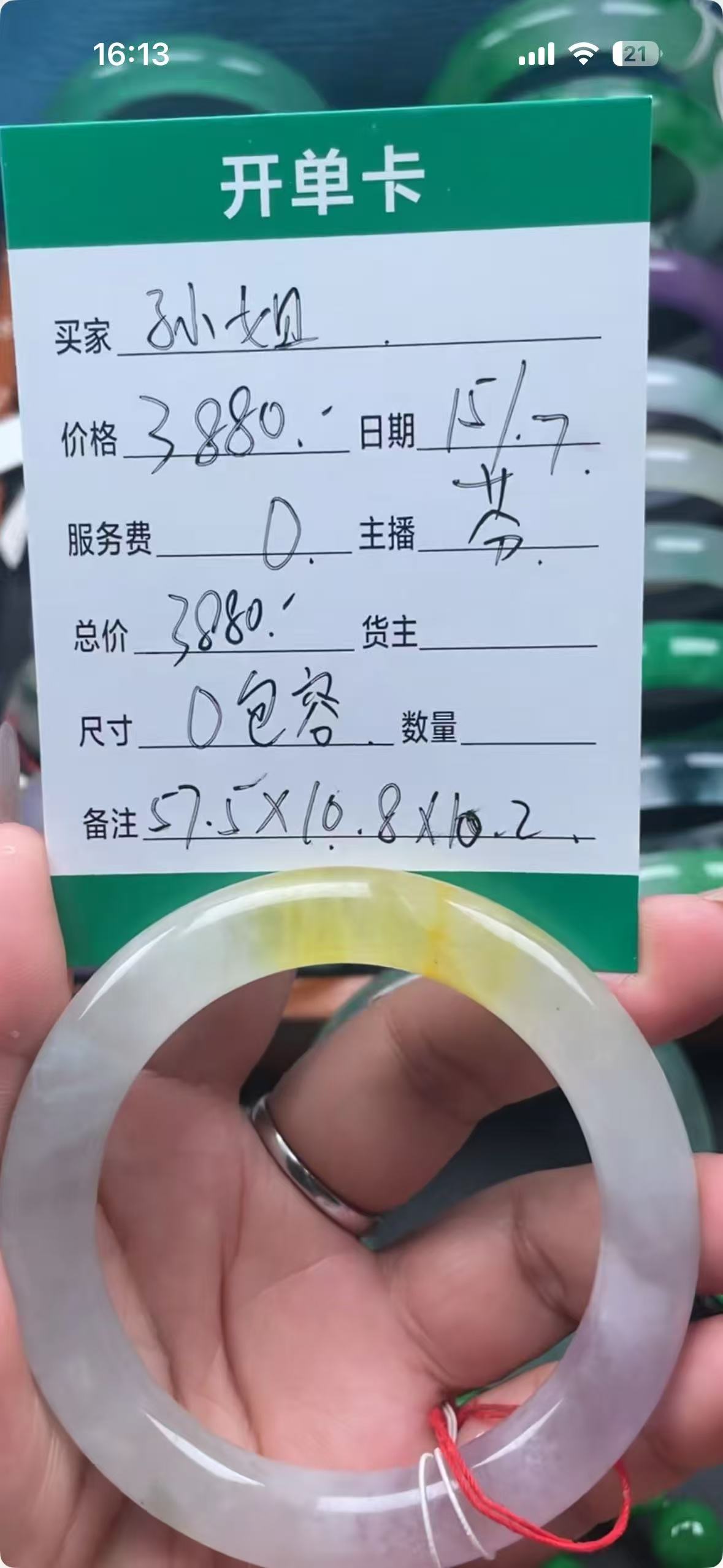孙姐